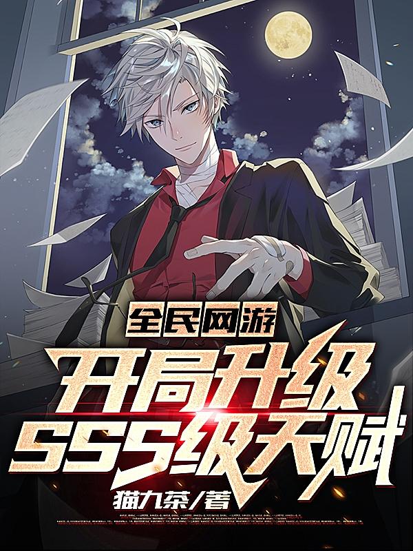 开局无限进化》